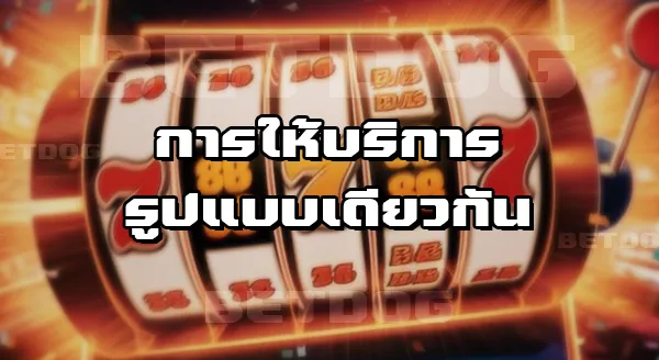 Lisboas สล็อต