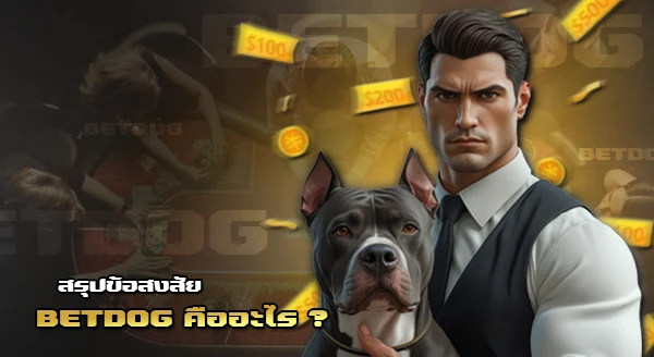 เบทด็อก