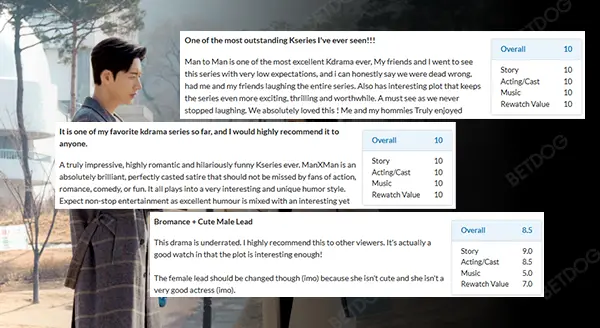 แมนทูแมน สนุกไหม