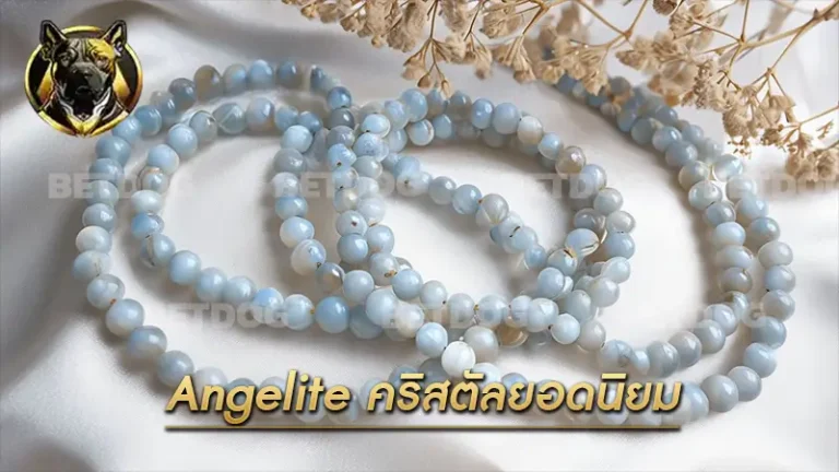 Angelite คริสตัลยอดนิยม