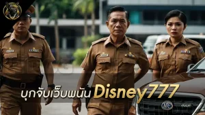 Disney777