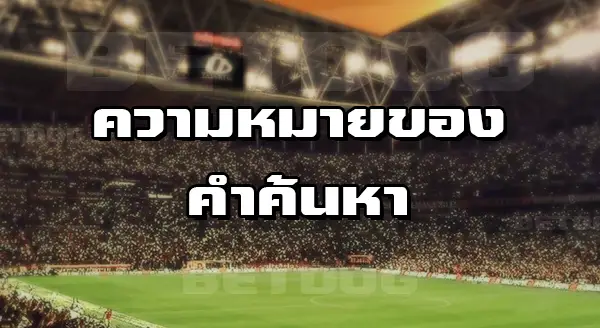 Sbobet ทางเข้าล่าสุด