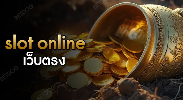 slot online เว็บตรง