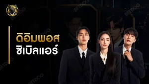 ดิอิมพอสซิเบิล แอร์