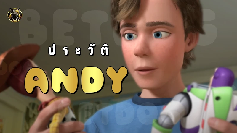 ประวัติ Andy