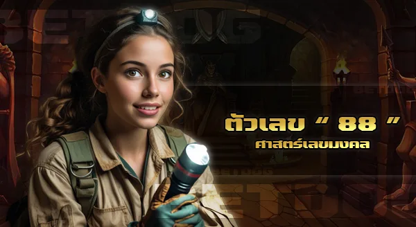 มีตังค์88 สล็อต