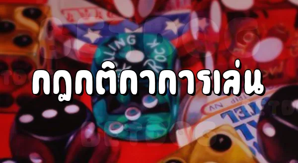 อัตราจ่าย ไฮโล