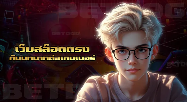 เว็บ สล็อตตรง