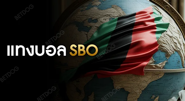 แทงบอล sbo