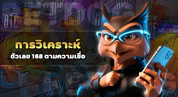 168 สล็อต