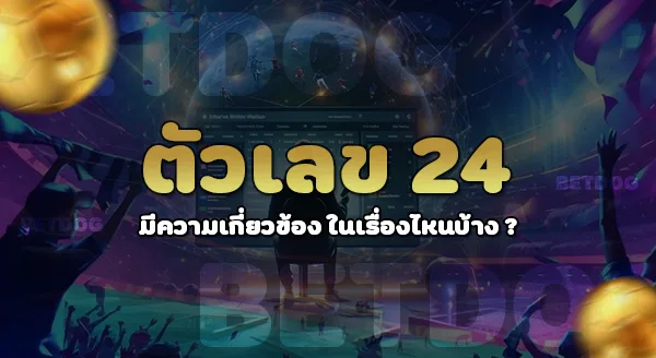 ufa24h เข้าระบบ