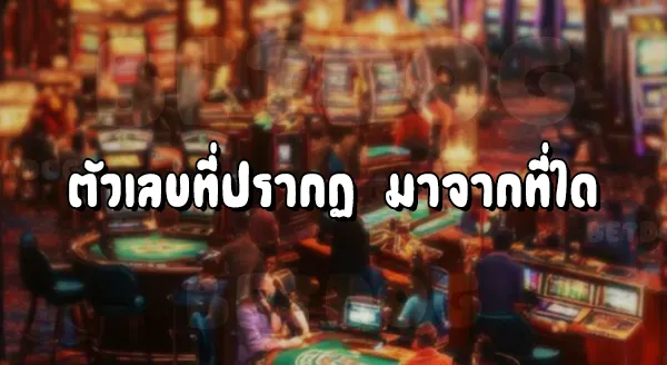 คาสิโน 191