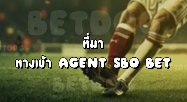 ทางเข้า Agent Sbobet