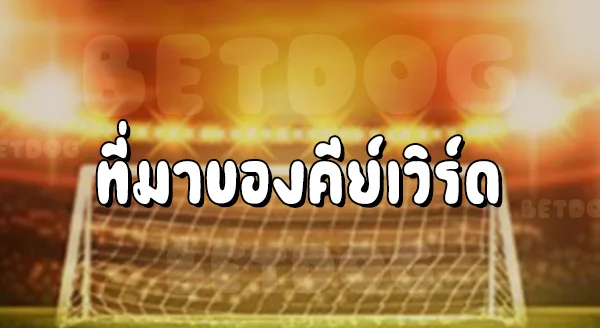 ทางเข้า Sbobet มือถือ 777