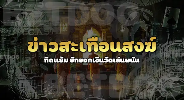 พระวัดไร่ขิง