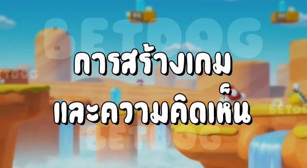 รีวิว Mario Advance