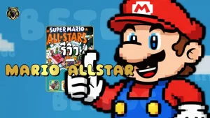 รีวิว Mario AllStar