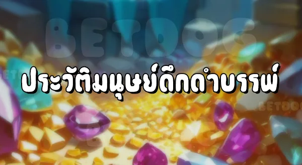 สาวถ้ำ PG