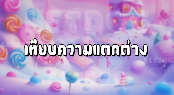 เกม ออนไลน์ สล็อต