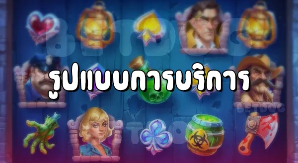 เกมส์ สล็อต ออนไลน์