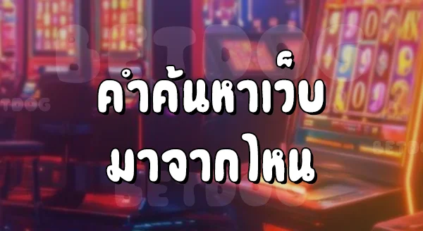 เว็บสล็อต 168 ฝากถอน True Wallet