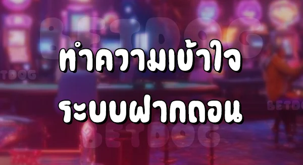 เว็บสล็อต 168 ฝากถอน True Wallet