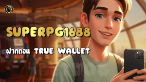 Superpg1688 ฝากถอน True Wallet
