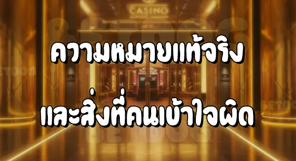 UFABET รองรับทรูวอเลท