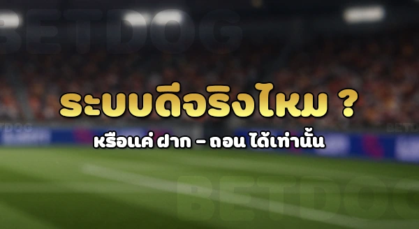 ufabet ฝาก ถอน true wallet