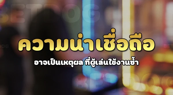 คาสิโนออนไลน์อันดับ1