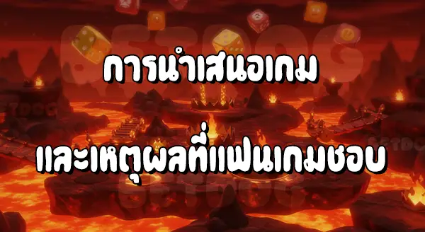 รีวิวมาริโอ Party 10