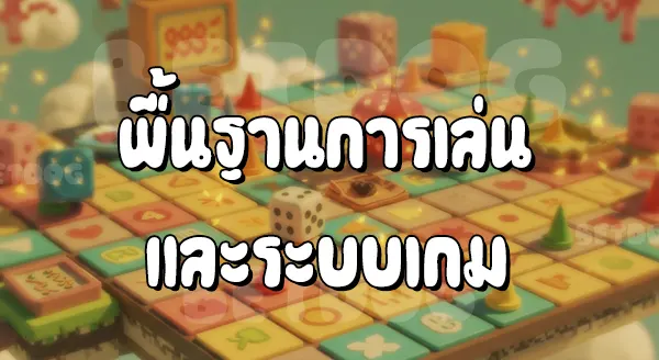 รีวิวมาริโอ Party 1998