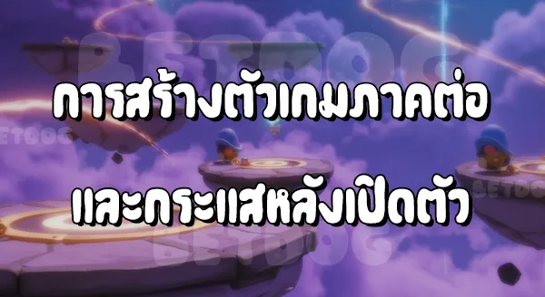 รีวิวมาริโอ แรบบิดส์ 2022