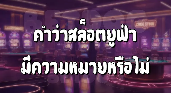 สล็อต ยูฟ่า 168 วอเลท