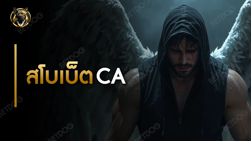 สโบเบ็ต ca