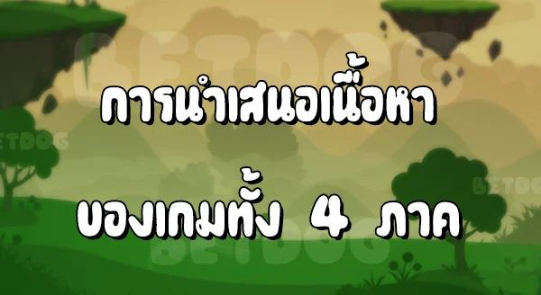 แนะนำ Mario เกมสวมบทบาท