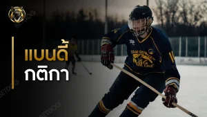 แบนดี้ กติกา