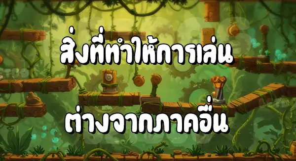 รีวิวเกม MariovsDonkey 3