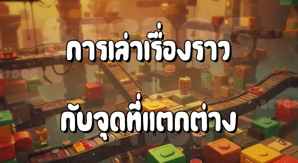 รีวิวเกม MariovsDonkey 4