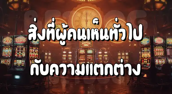 Bonus Time สล็อต