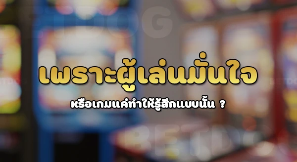 คาสิโน ปรับอัตราชนะผู้เล่น ได้จริงไหม