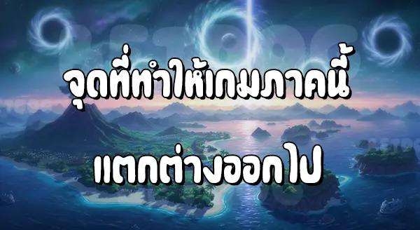 รีวิว Pokemon อัลตร้าซัน