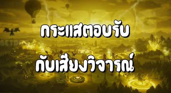 รีวิว Pokemon เยลโล่สเพชเชิล