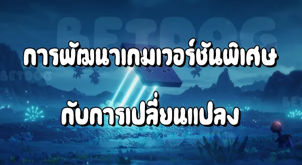 รีวิวเกม Pocket มอนสเตอร์บลู
