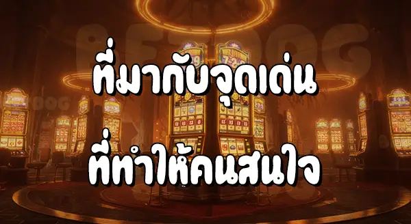 สล็อตแตกง่าย 789