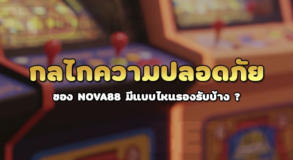 Nova88