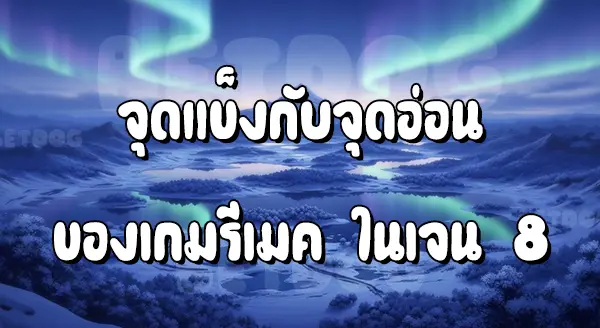 รีวิว Pokemon บริลเลียนท์