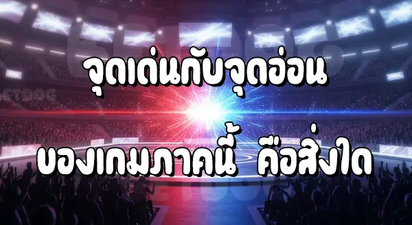 รีวิวเกม เบสบอล พ็อกเก็ต