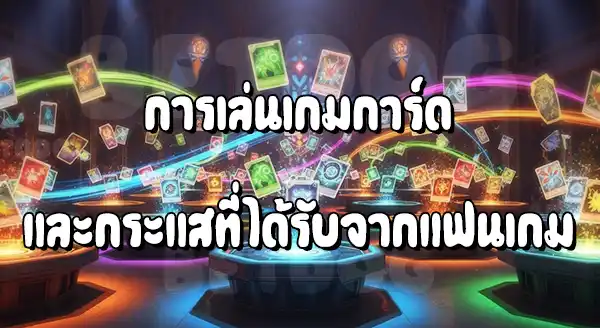 รีวิวเกมการ์ดโปเกมอน GB1