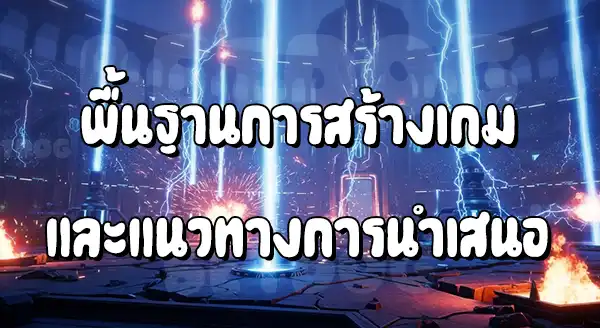รีวิวโปเกมอน Battle Revolution